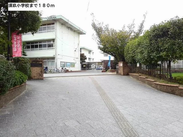 須玖小学校まで180m