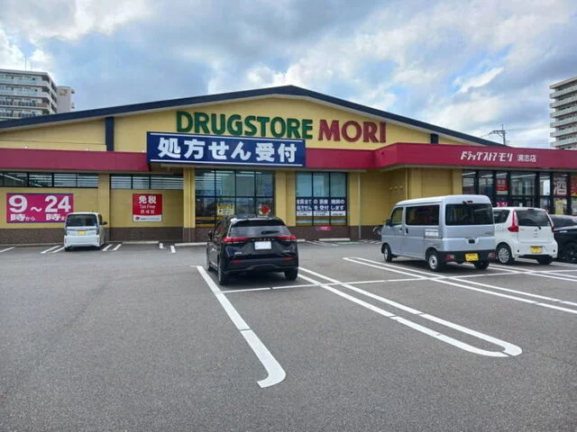 ドラッグストアモリ浦志店まで350m