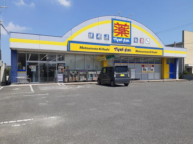 マツモトキヨシ前原店まで500m