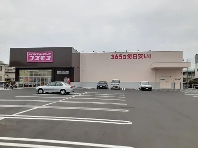 コスモスまで400m