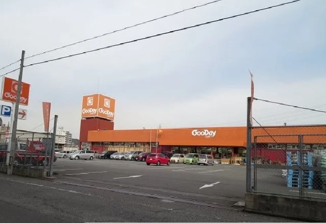 グッディまで600m