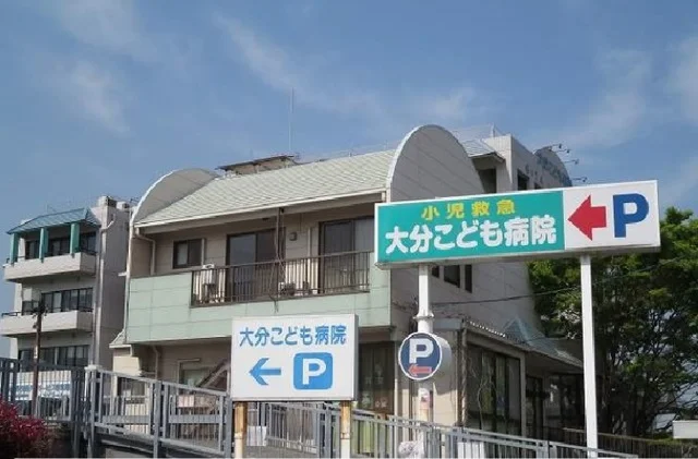 大分こども病院まで1100m