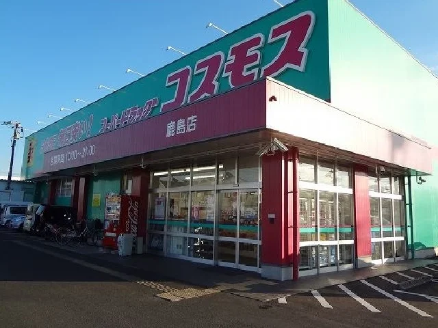 コスモスまで1300m
