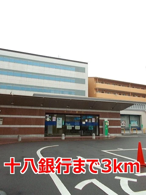 十八銀行まで3000m