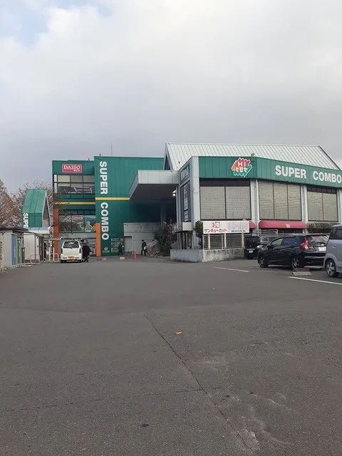 HIヒロセスーパーコンボ諫早店まで1906m