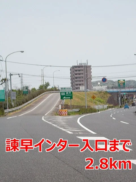 諫早インター入口まで2800m
