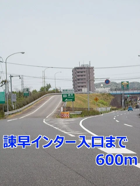 諫早インター入口まで600m