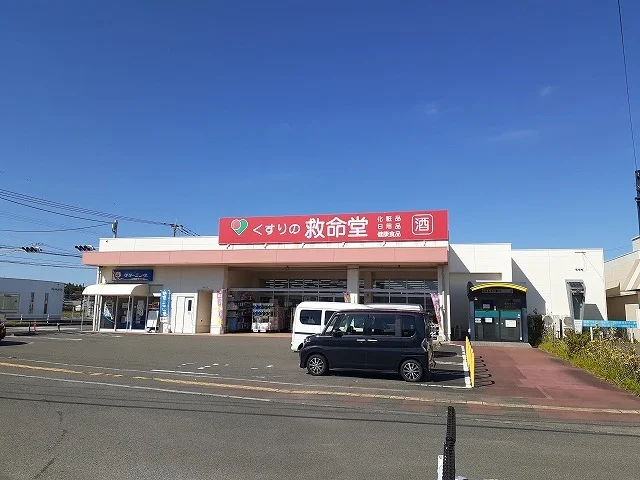 救命堂本郷店まで550m