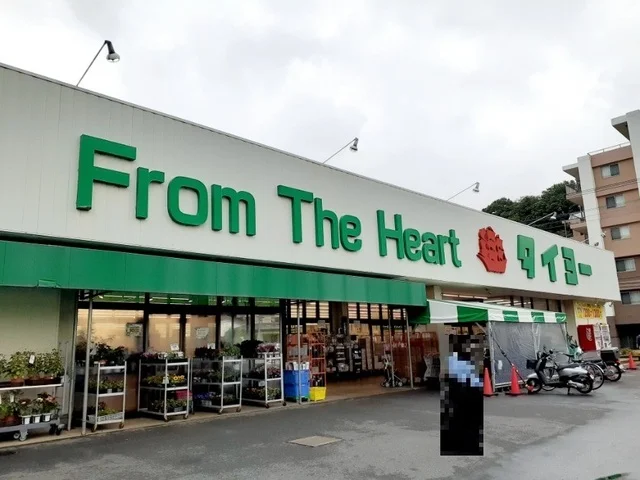 タイヨーまで1500m