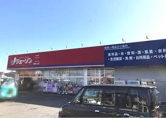 ジェーソンまで1300m