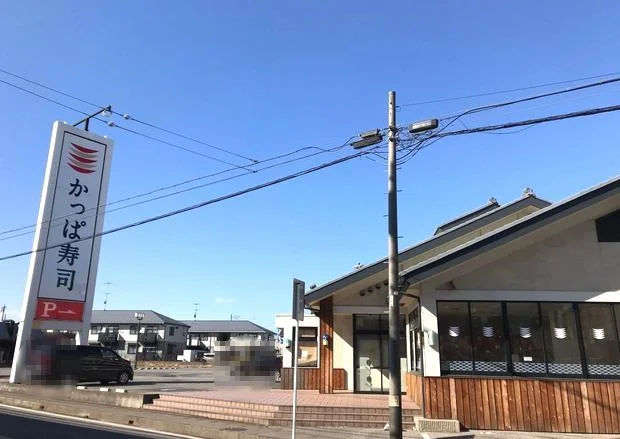 かっぱ寿司まで1200m