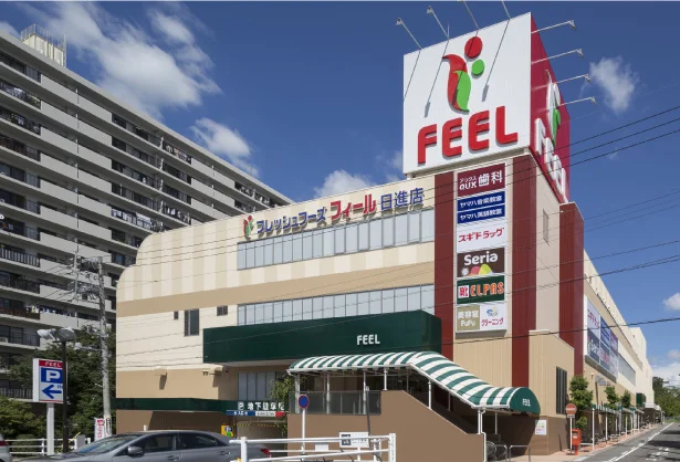 フィール日進店まで1100m