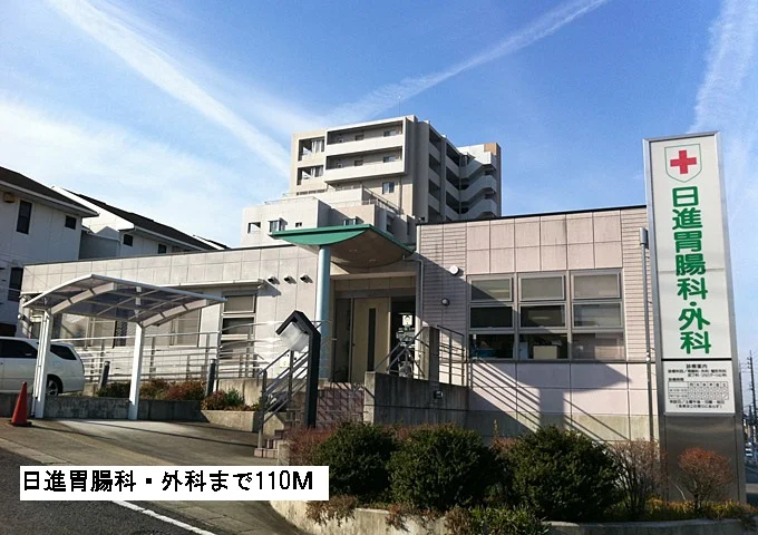 日進胃腸科・外科まで110m