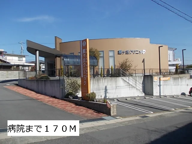 星ヶ丘クリニックまで170m