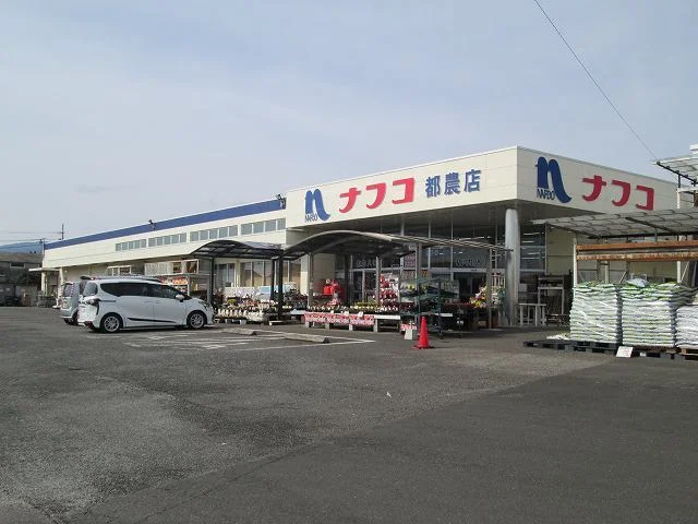 ナフコ都農店まで600m