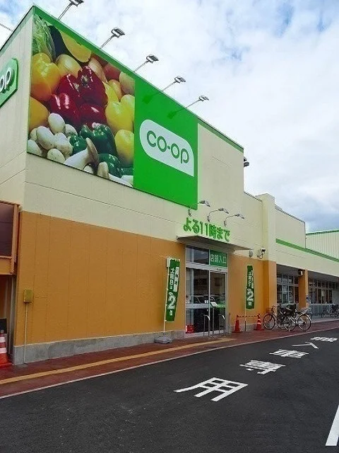 コープ青梅新町店まで500m