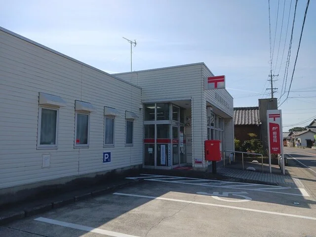 若松郵便局まで300m