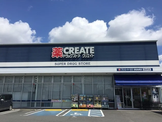 クリエイトＳＤ浜松曳馬店まで200m