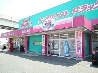 コスモスまで1010m