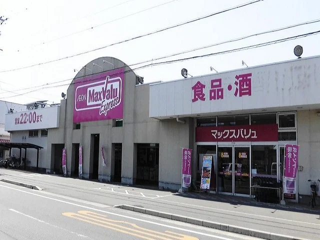 マックスバリュエクスプレス天竜まで700m