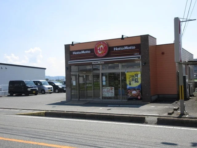 Hotto Mottoまで260m