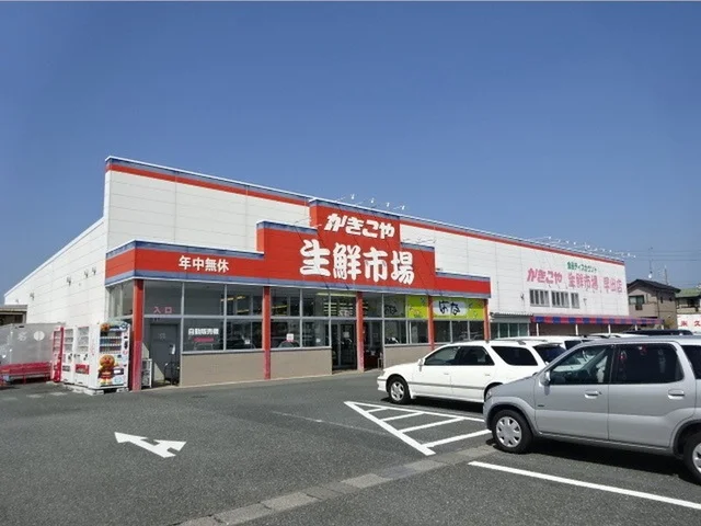 かきこや生鮮市場早出店まで650m