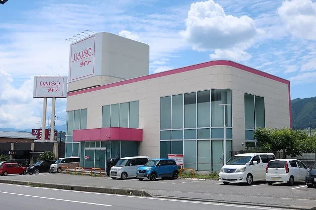 ダイソーまで1600m