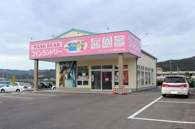 コインランドリーまで2500m