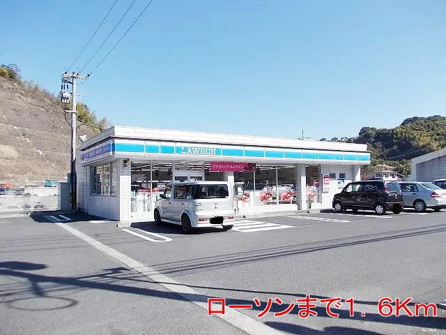 ローソンまで1600m