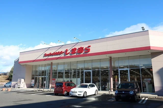 しまむらまで950m