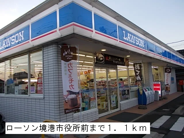 ローソン境港市役所前まで1100m