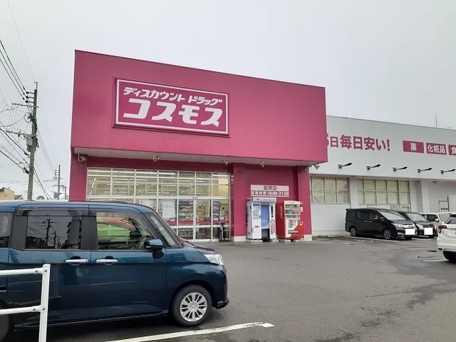 コスモス紫原店まで800m
