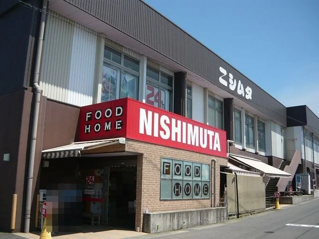 ニシムタ　吉野店まで1600m