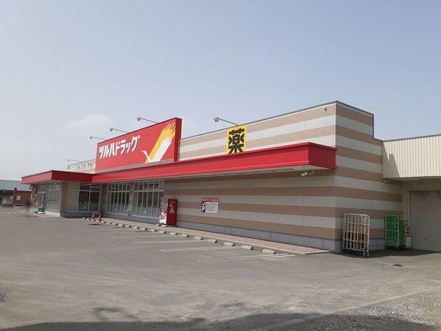 ツルハドラッグまで240m