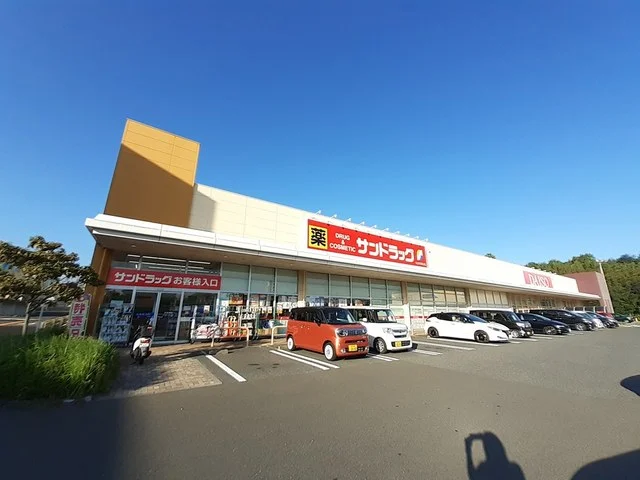 サンドラッグ利府野中店まで970m