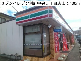 セブンイレブン利府中央３丁目店まで430m