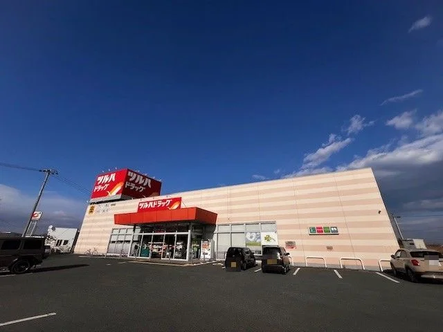 ツルハドラッグ相馬店まで650m