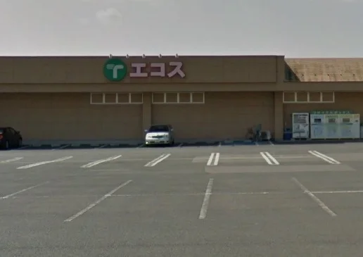 エコスまで1100m