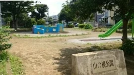 山の根公園まで370m