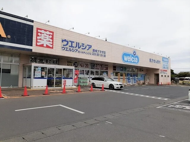 ウェルシア鹿嶋プラザ店まで2800m