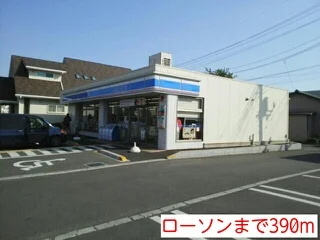 ローソンまで390m