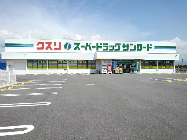 クスリのサンロード八代店まで1400m