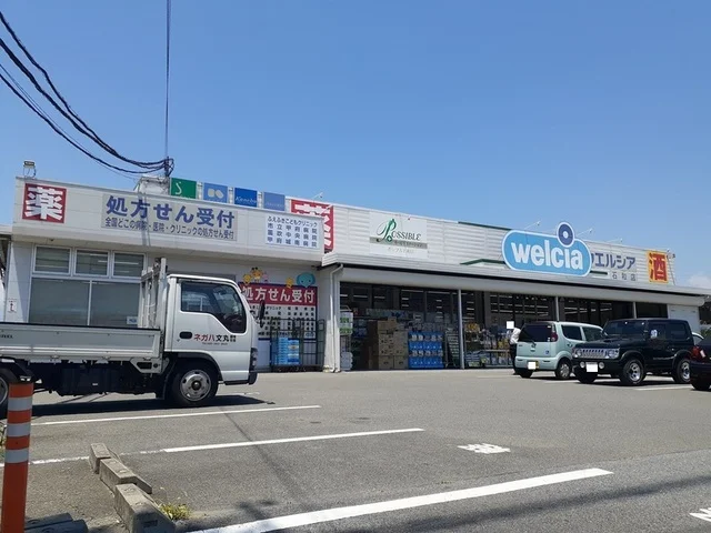 ウエルシア石和店まで400m