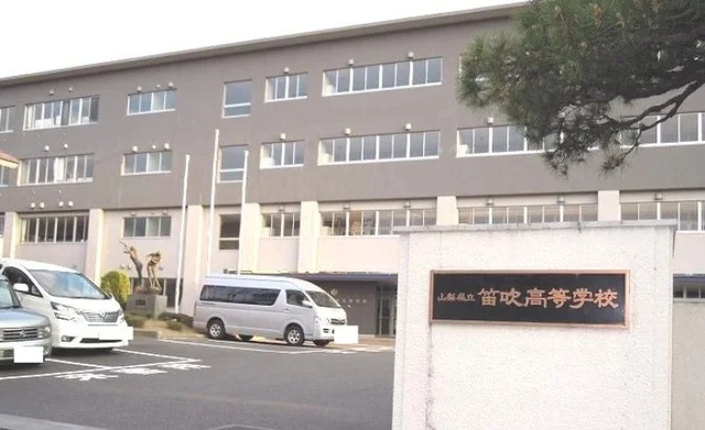 県立笛吹高校まで2100m