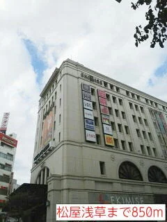 松屋浅草まで850m