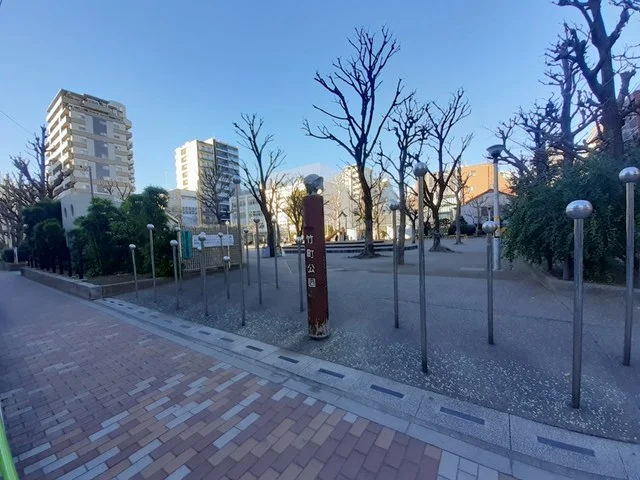 竹町公園まで97m