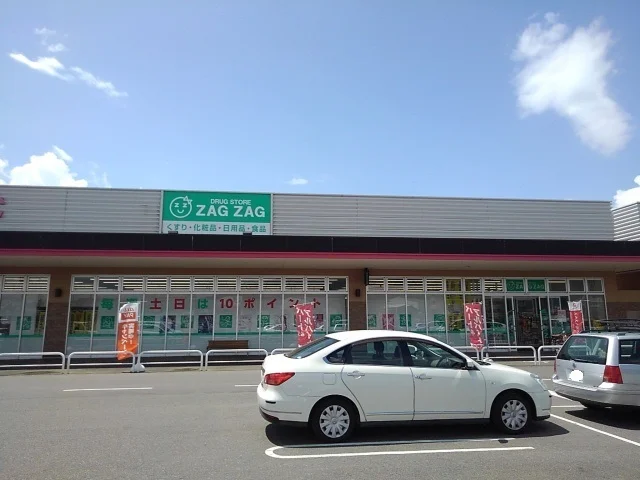 ザグザグ観音寺店まで1400m