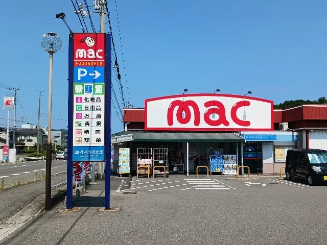 ｍａｃ大西店まで1300m