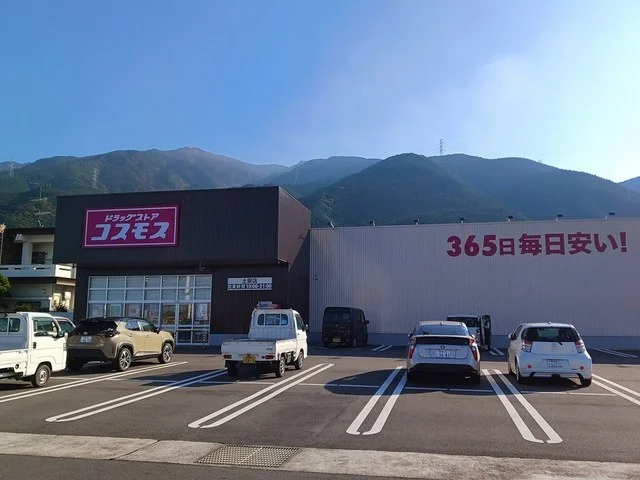 コスモス土居店まで2845m