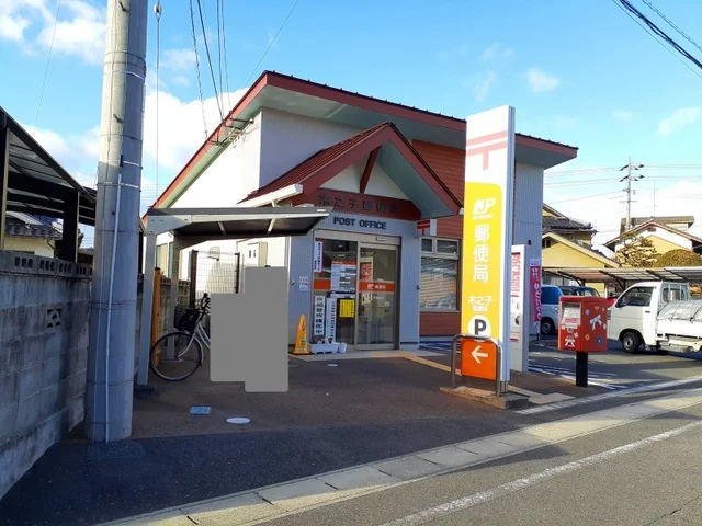 木之子郵便局まで40m